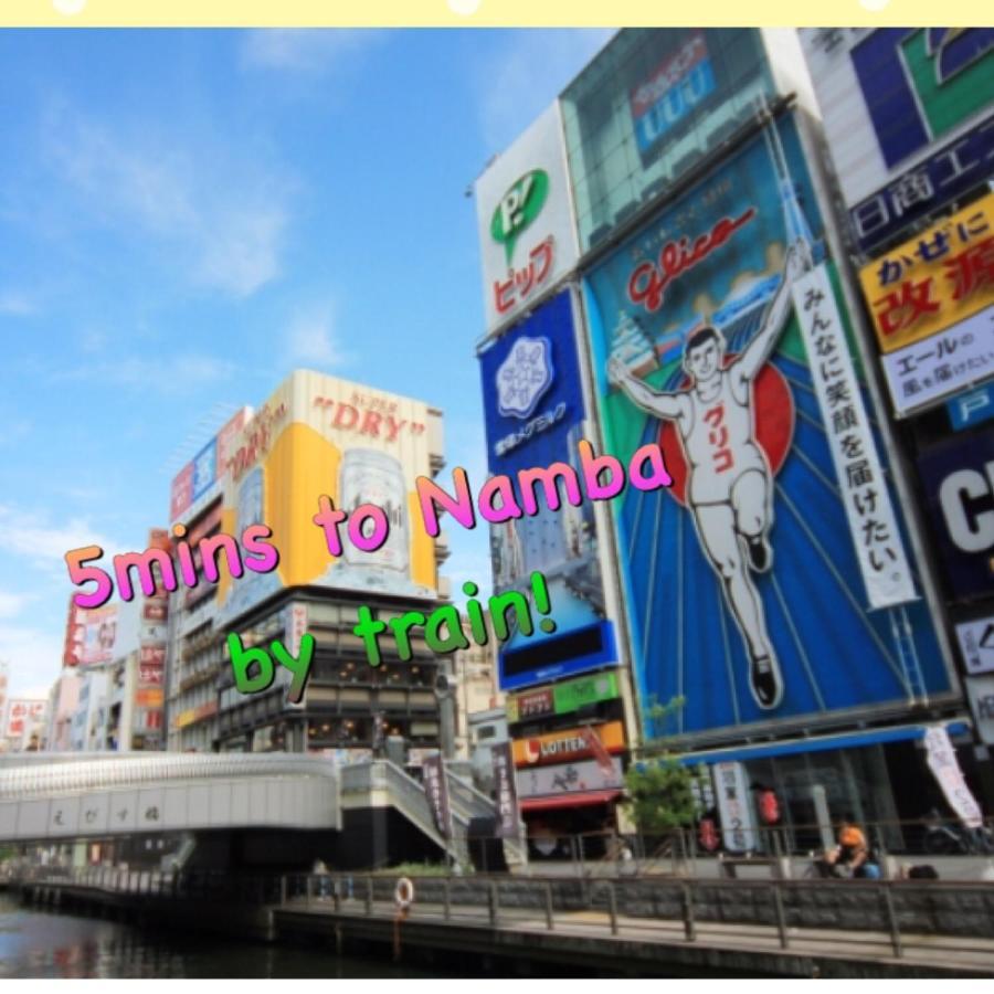 فيلا 駐車場付き!近徒歩2分!難波,道頓堀エリアまで1駅!Usjまで15分!観光好立地の戸建! أوساكا المظهر الخارجي الصورة